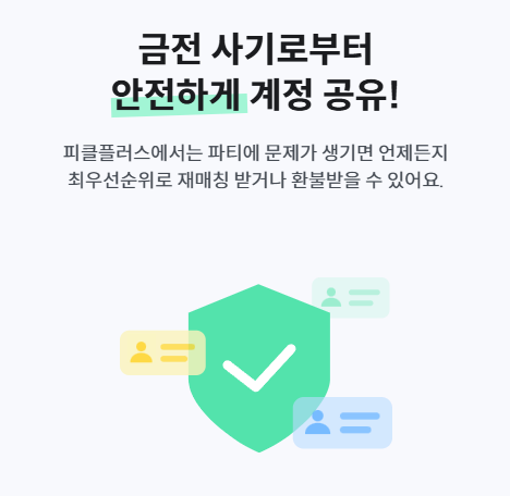 티빙 저렴하게 싸게 보는 법