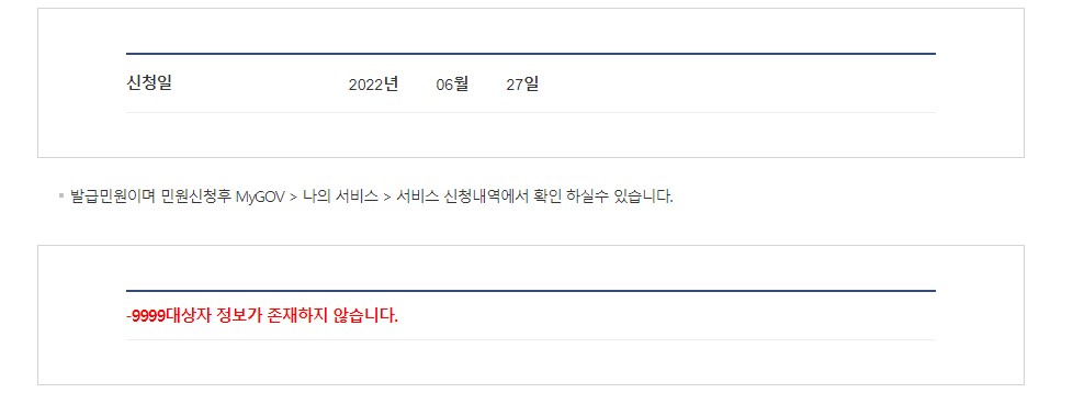 수급자 여부 조회 방법