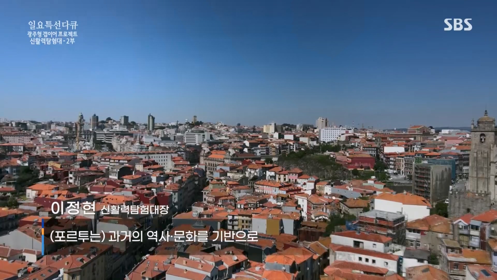 일요 특선 다큐멘터리.E326.231029p.H264-F1RST.mp4_20231029_160646.183.jpg