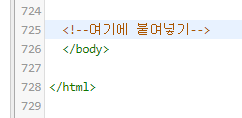 티스토리 목차 자동 코드 붙여넣기.png