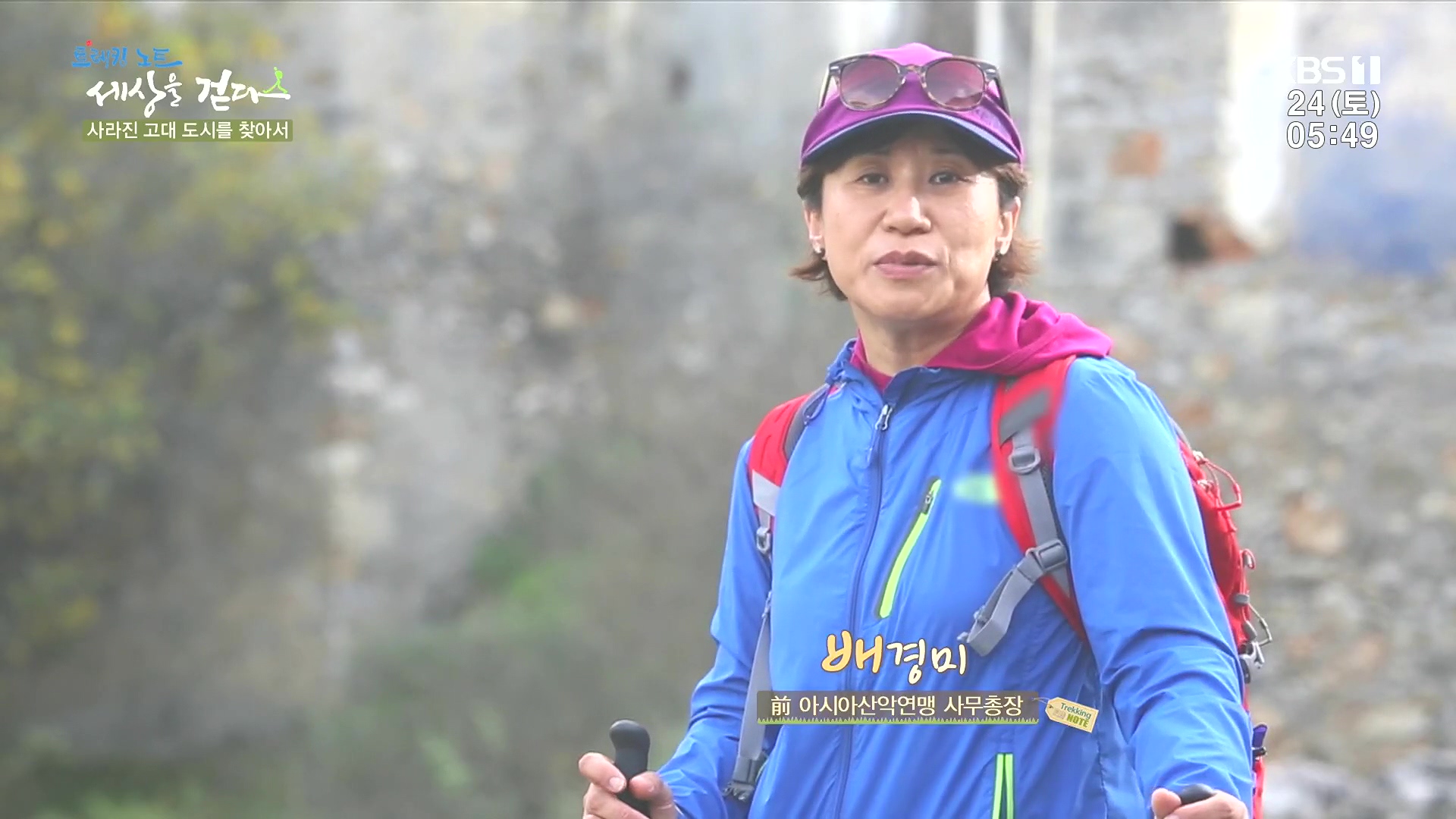 트레킹노트 세상을 걷다.E309.240224p.H264-F1RST.mp4_20240808_200938.583.jpg