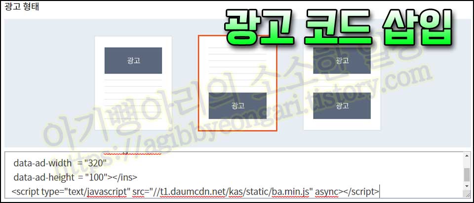 광고코드넣기