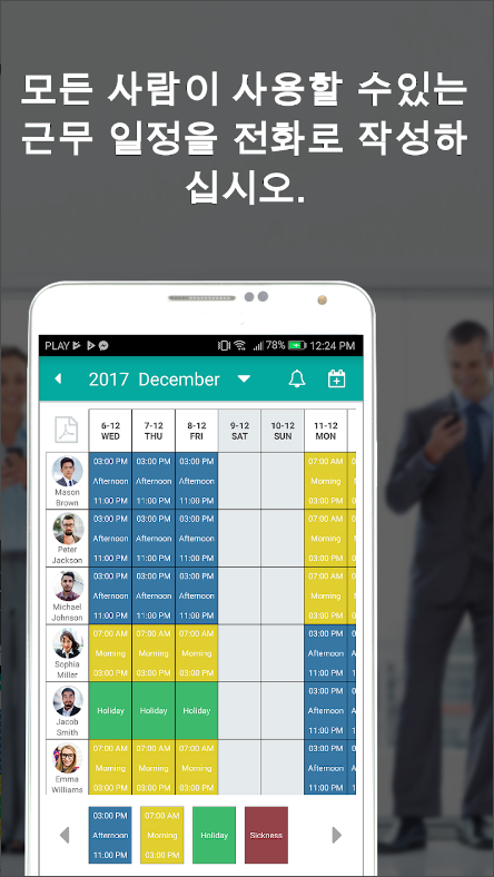 근무 시간 추적&#44; 근무 일정 관리