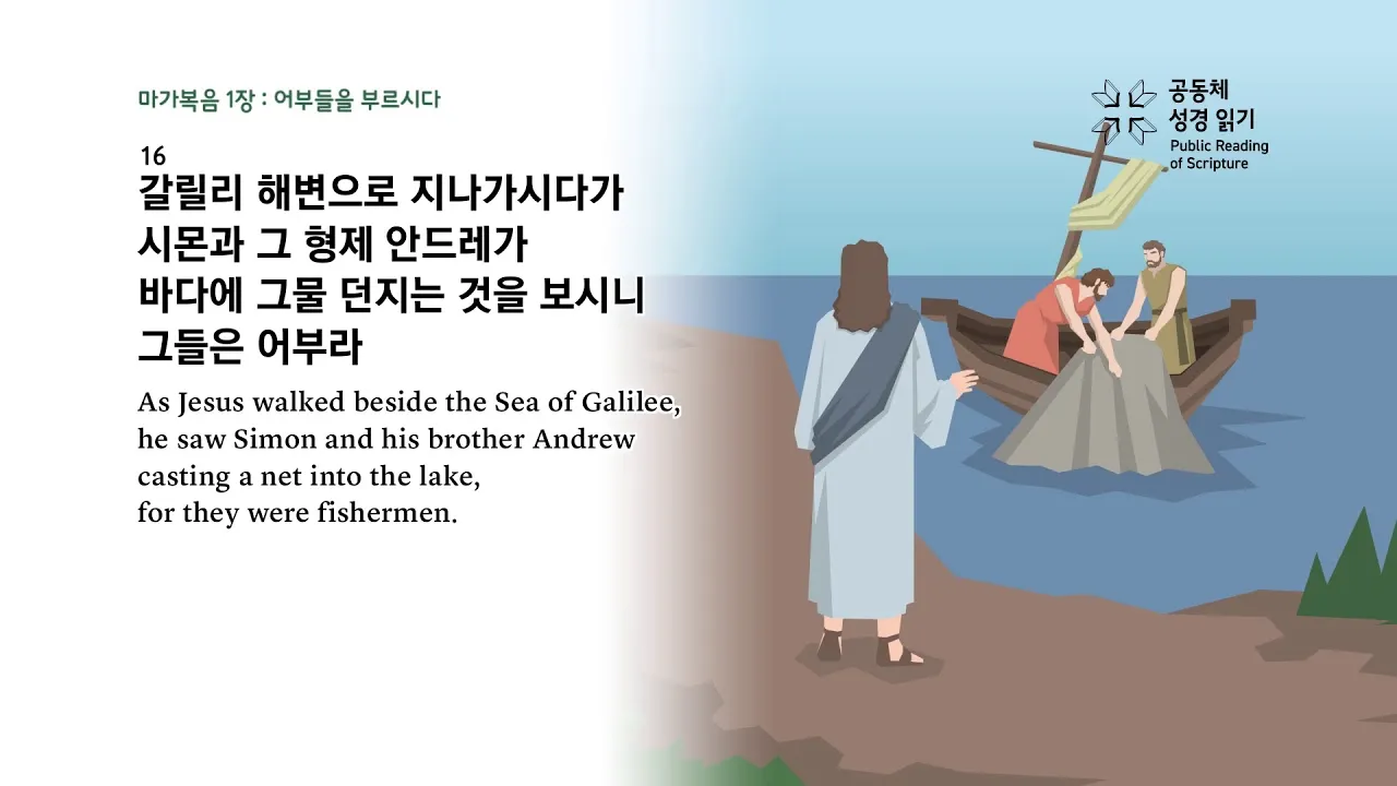 마가복음 15장 예수님의 헌신_1