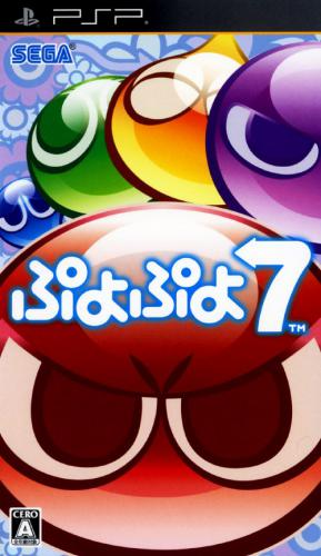  플스 포터블 / PSP - 뿌요뿌요 7 (Puyo Puyo 7 - ぷよぷよ7) iso 다운로드