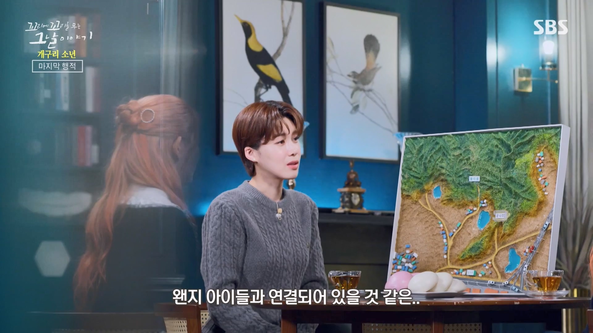 꼬리에 꼬리를 무는 그날 이야기.E110.240111p-NEXT.mp4_20240113_200514.781.jpg