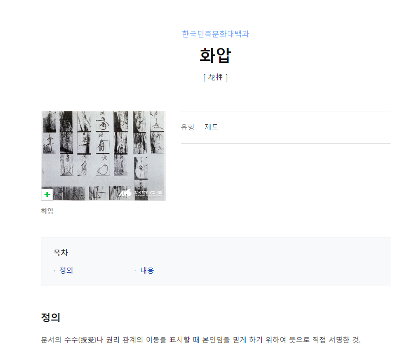  천성인어 201021