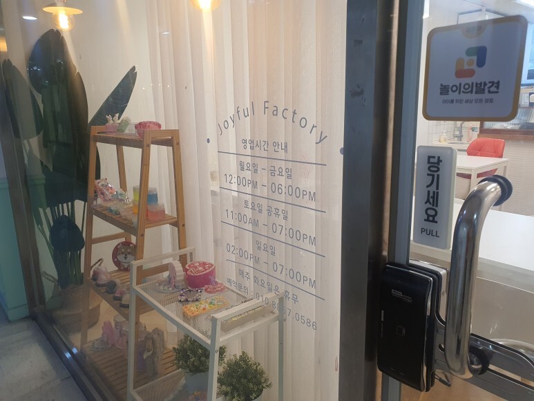 슬라임팩토리 이미지
