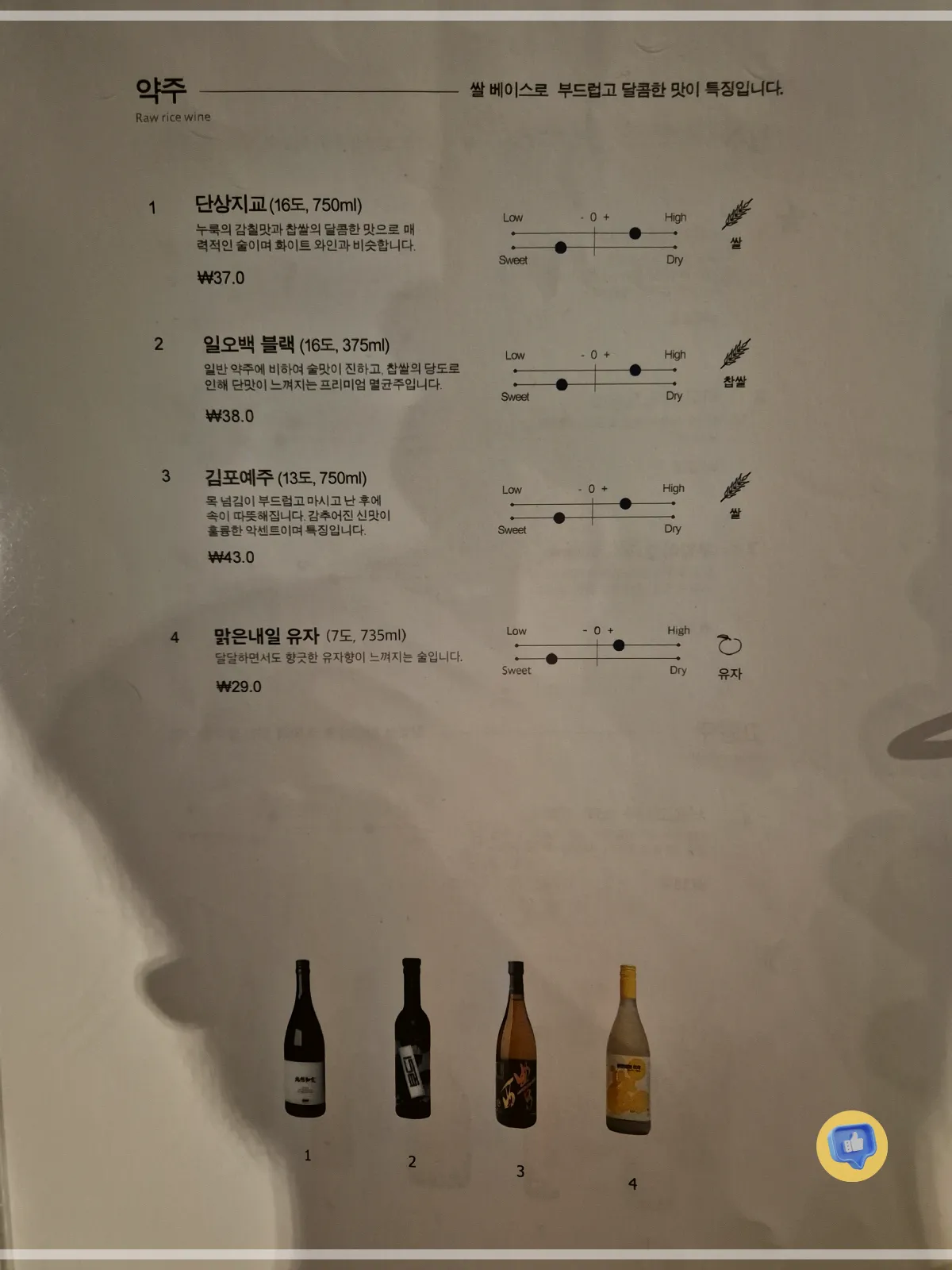 소개팅-기념일-식당-장소-추천-퓨전한식다이닝-이자카야-서울-강남-사당-맛집