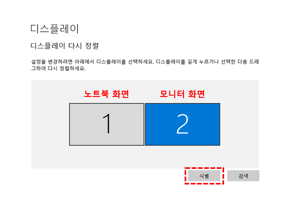 디스플레이 설정