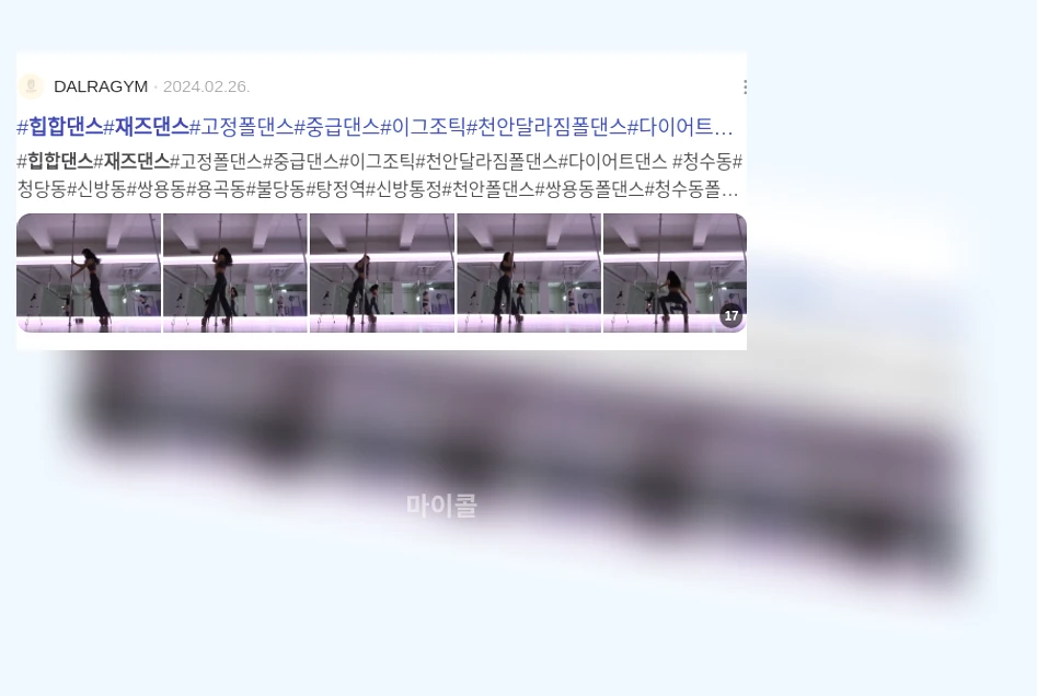 재즈댄스와 힙합댄스_2_subsection