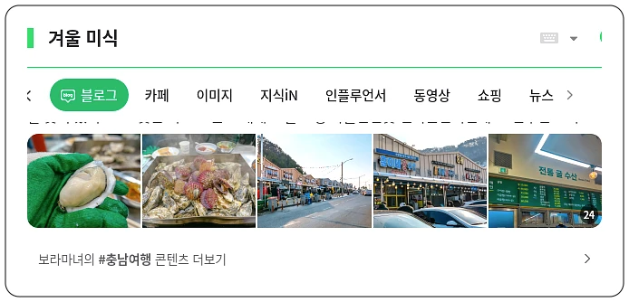 겨울 미식_1_subsection