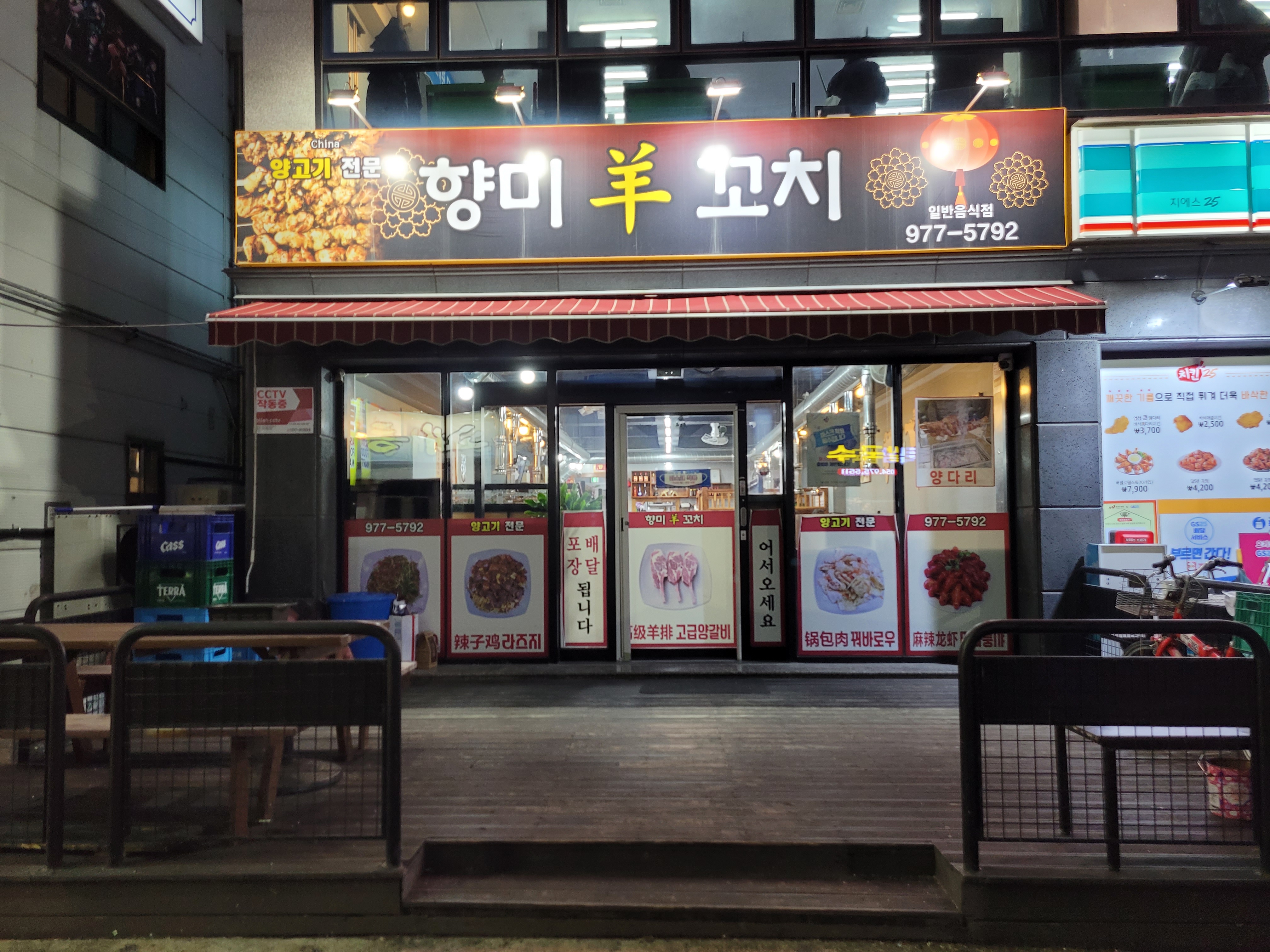 5792양꼬치 이미지