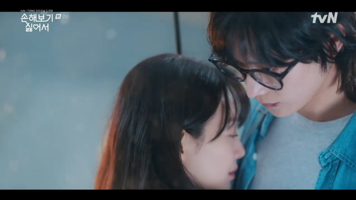 손해 보기 싫어서
