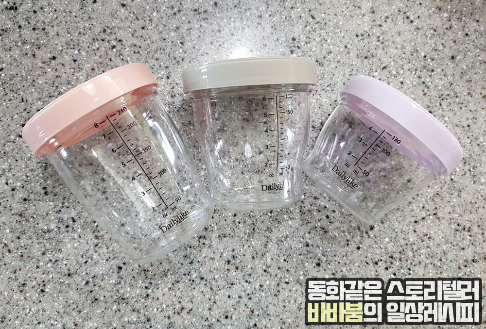  이유식 준비물: 데일리라이크 봉봉트라이탄볼