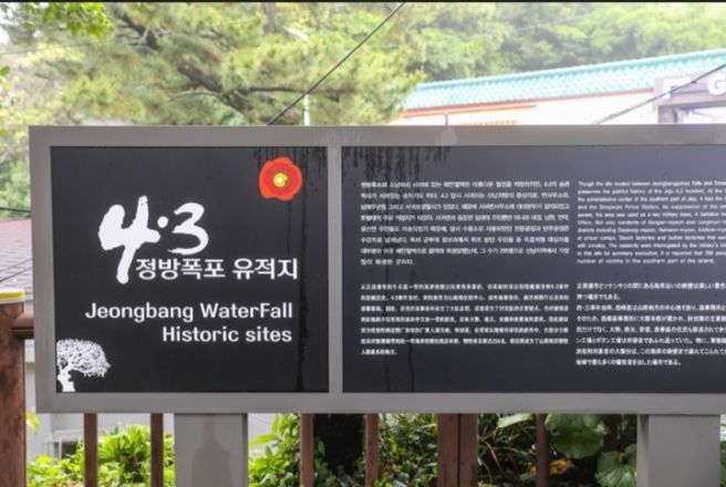 제주 정방폭포
