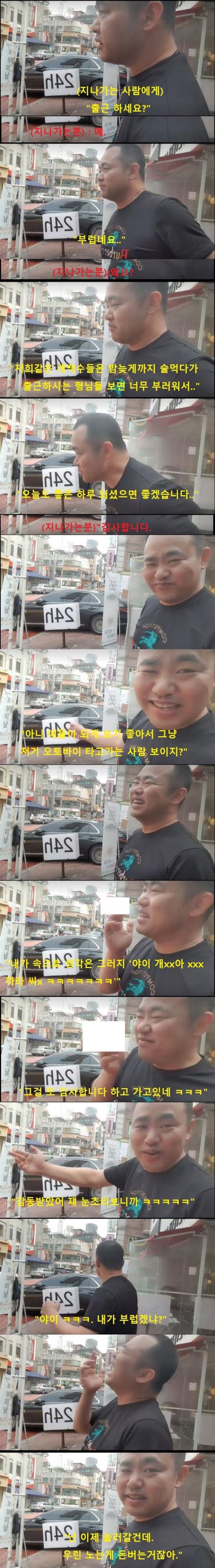  BJ 지코 일반인 비하