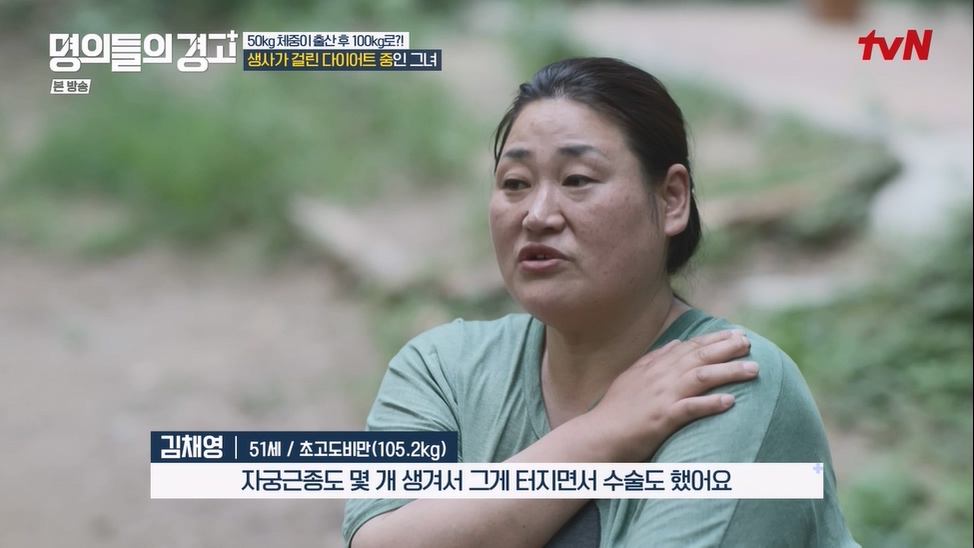 명의들의 경고.E15.230622p-NEXT.mp4_20230628_211227.389.jpg