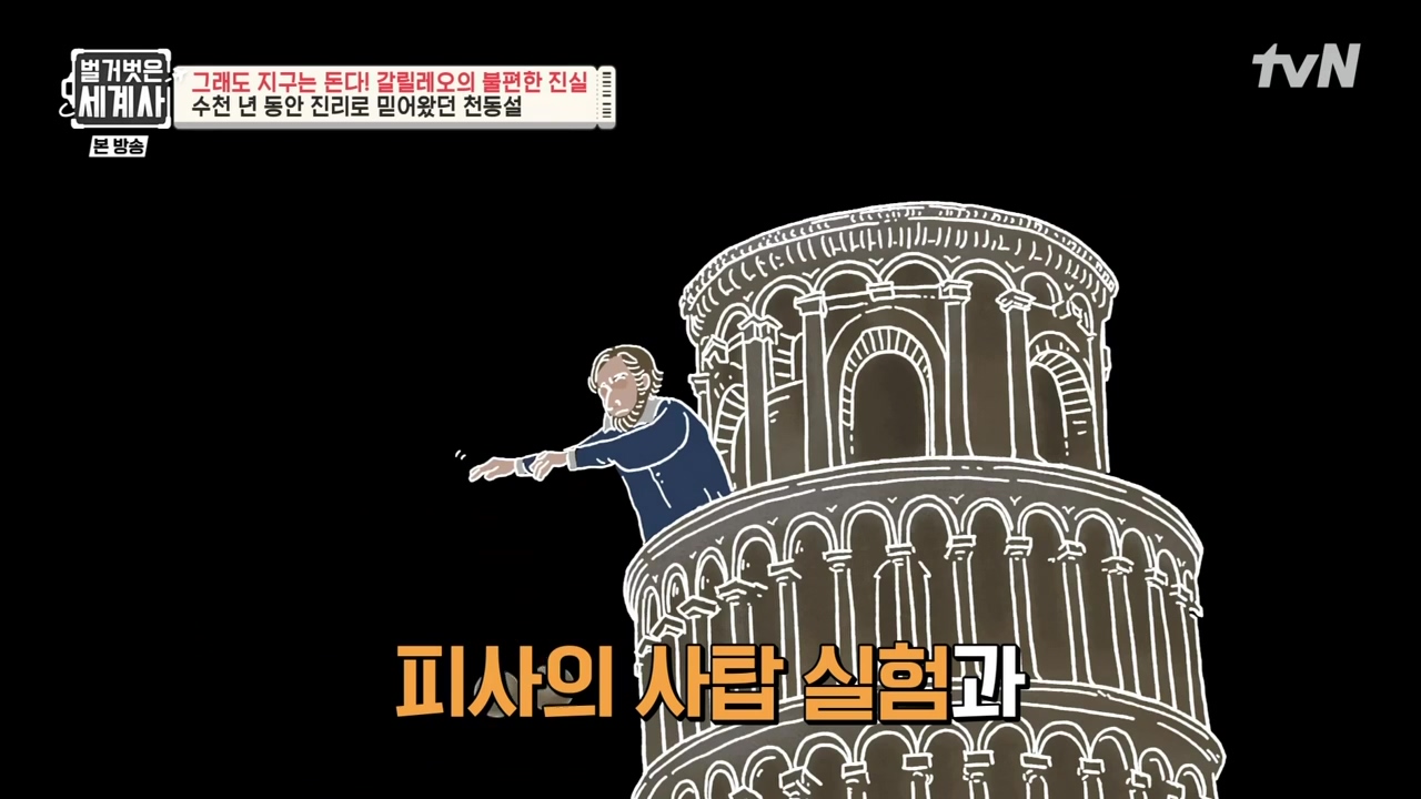 벌거벗은 세계사.E88.230229p-NEXT.mp4_20230403_193526.371.jpg
