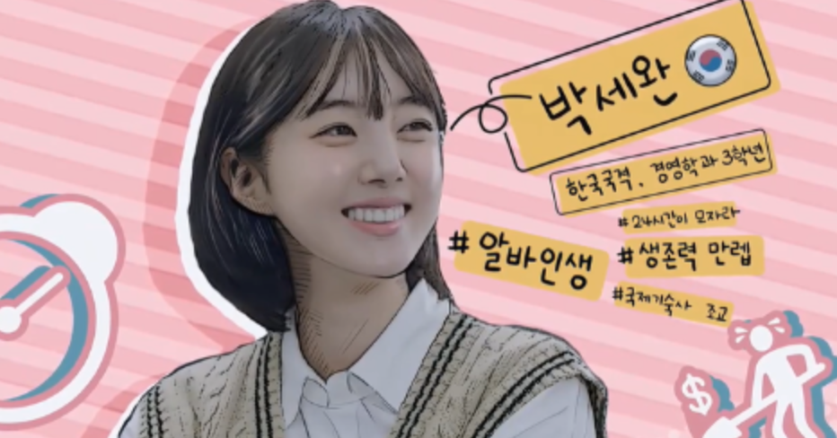 드라마 내일 지구가 망해버렸으면 좋겠어 