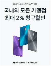 https://test9.nona100.com/2025/02/Credit-card-Toss-Bank-Hana-Card-Wide-recommended-in-2025.html
