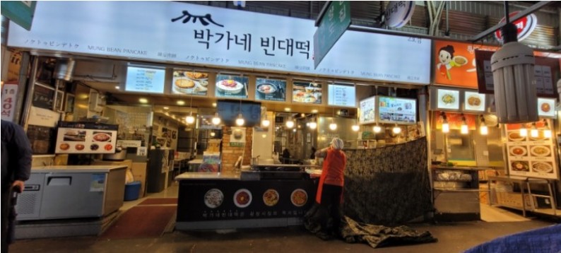 놀토광장시장육회김밥