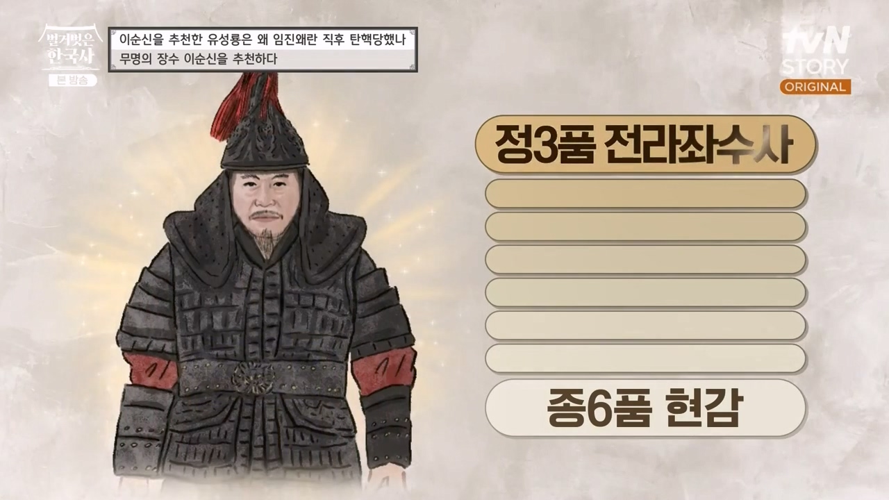 벌거벗은 한국사.E66.230727p-NEXT.mp4_20240220_202224.190.jpg