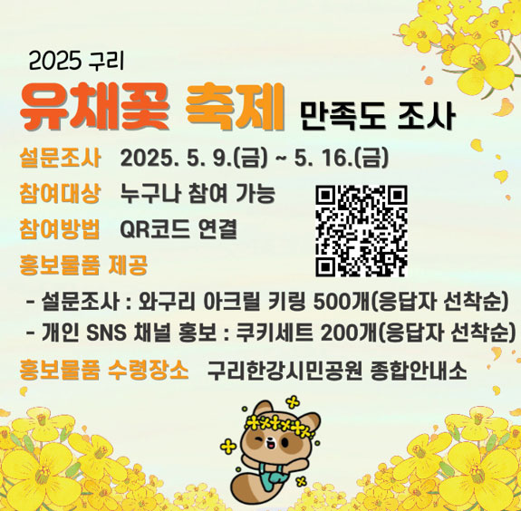 만족도 조사