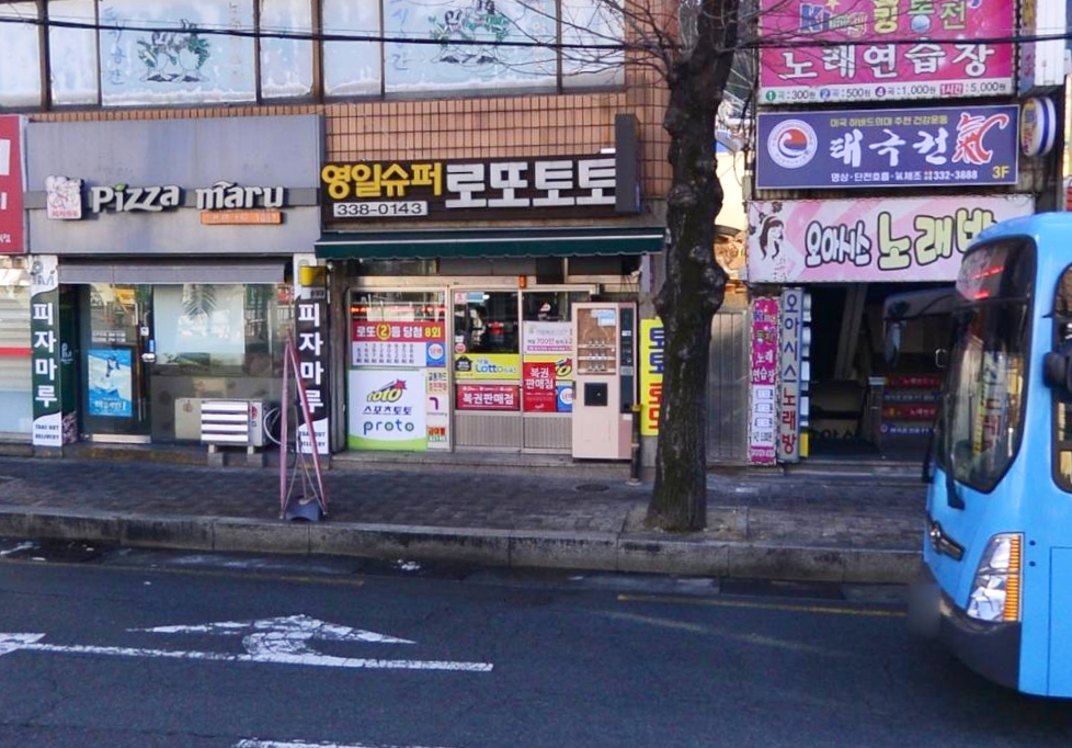 부산-북구-만덕동-로또판매점-영일슈퍼