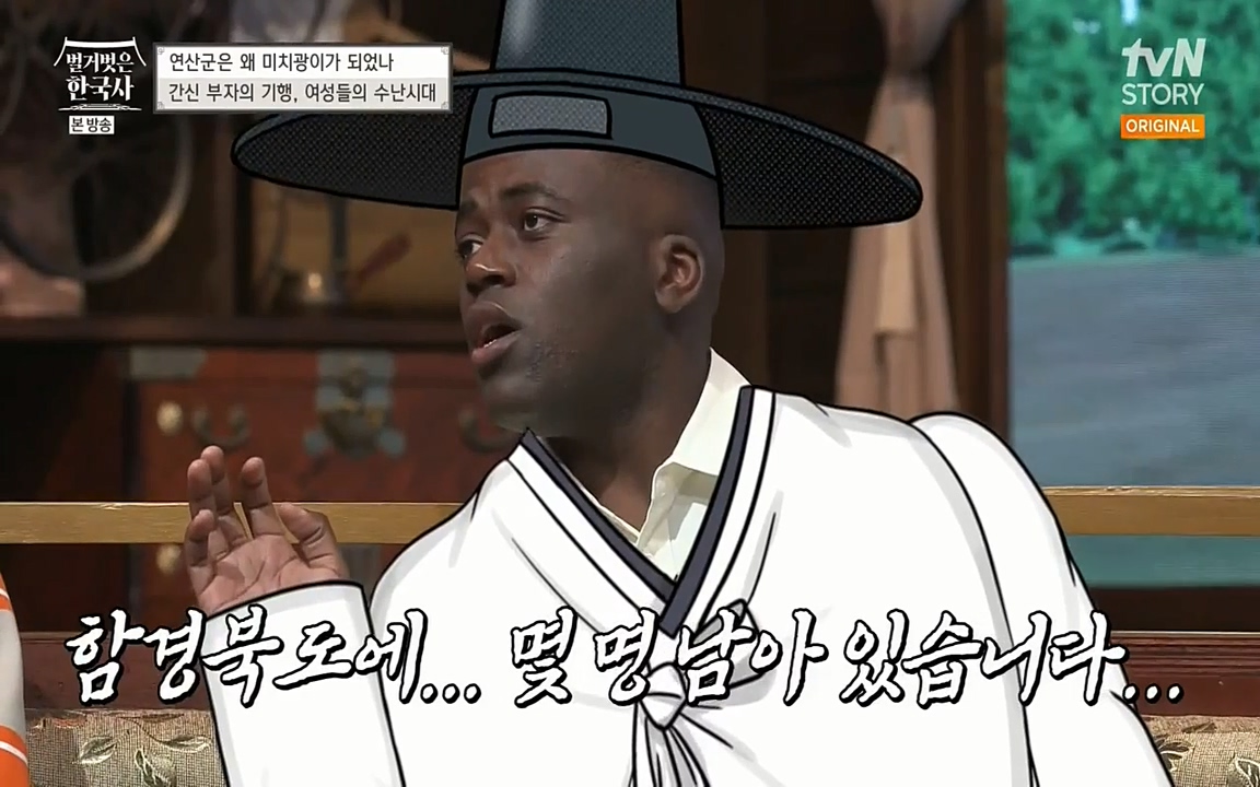 벌거벗은 한국사.E02.220507p-NEXT.mp4_20220614_205212.554.jpg