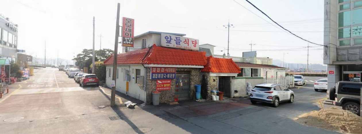 앞들 식당 가게 전경