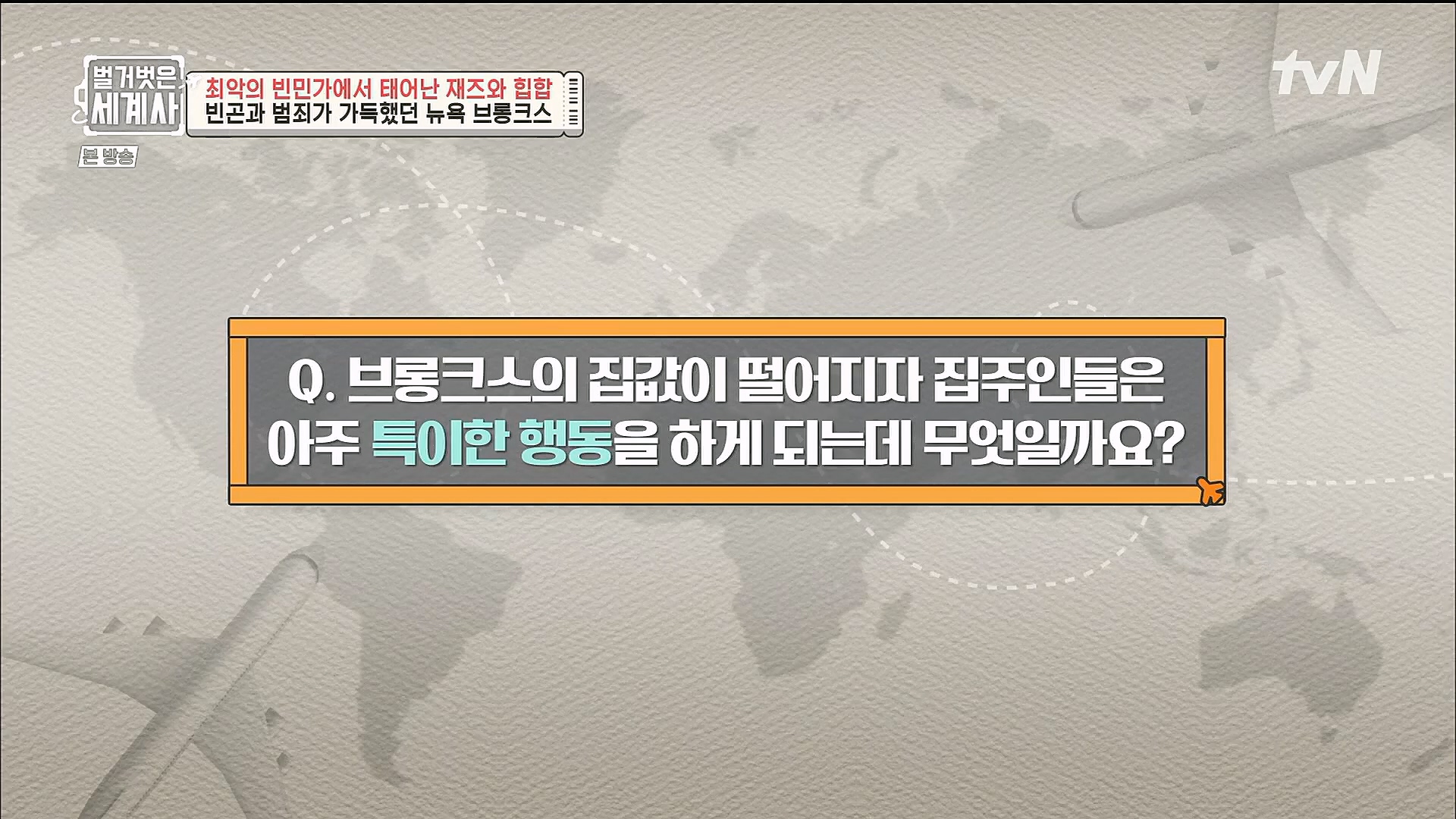 벌거벗은 세계사.E77.221213p.H264-F1RST.mp4_20230112_205039.256.jpg