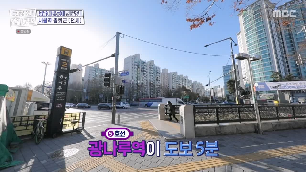 구해줘홈즈 광진구 광장동 초품단 (feat. 학교 다녀오겠습니다) 매물 가격 및 구조 인테리어 리모델링 최종선택 소개 다시보기