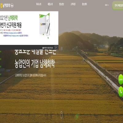 요소비료 관련주 남해화학 부각되는 이유는?