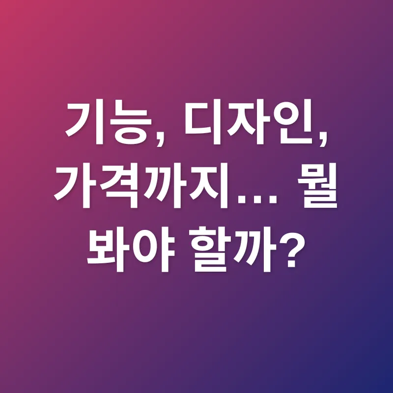 냉장고 선택_2