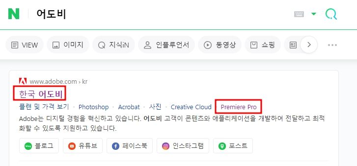 어도비 네이버 검색