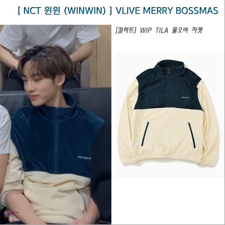  NCT_Merry BOSSmas 윈윈 (WINWIN) 후드