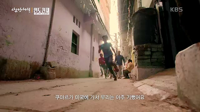 다큐 인사이트 - KBS인도 천재 - 1부 인도공과대학] 인도의 인구는 중국을 추월해 인구 1위 국가로 올라섰다.ts_20230508_202109.895.jpg