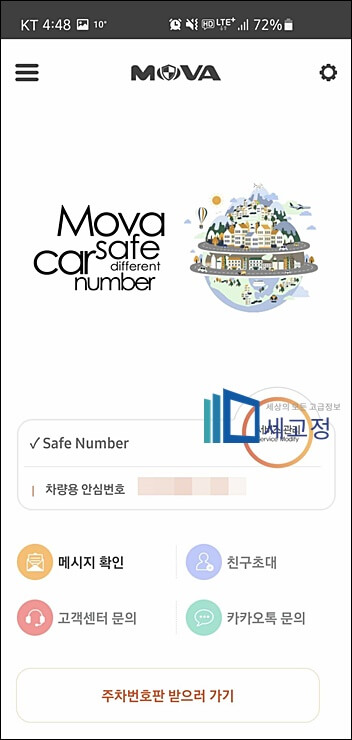 모바 어플 첫화면