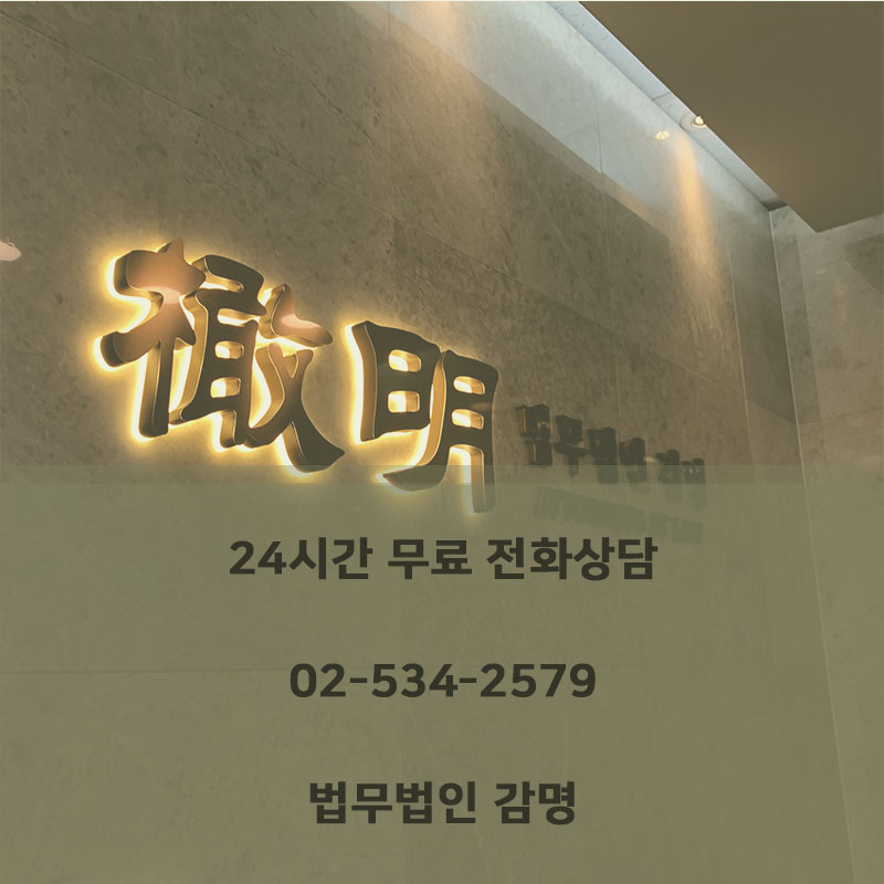  이혼위자료 법리적 쟁점