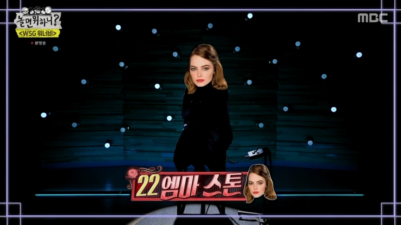  (놀면뭐하니) WSG 워너비 오디션 예상 04