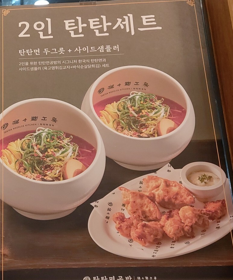 탄탄면공방천안 이미지