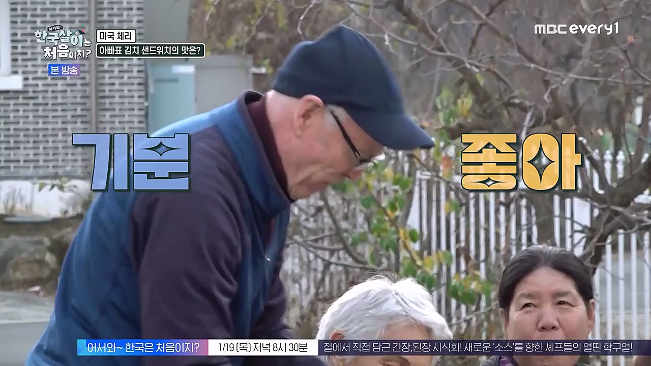 어서와 한국살이는 처음이지.E05.230118p-NEXT.mp4_20230118_204246.219.jpg