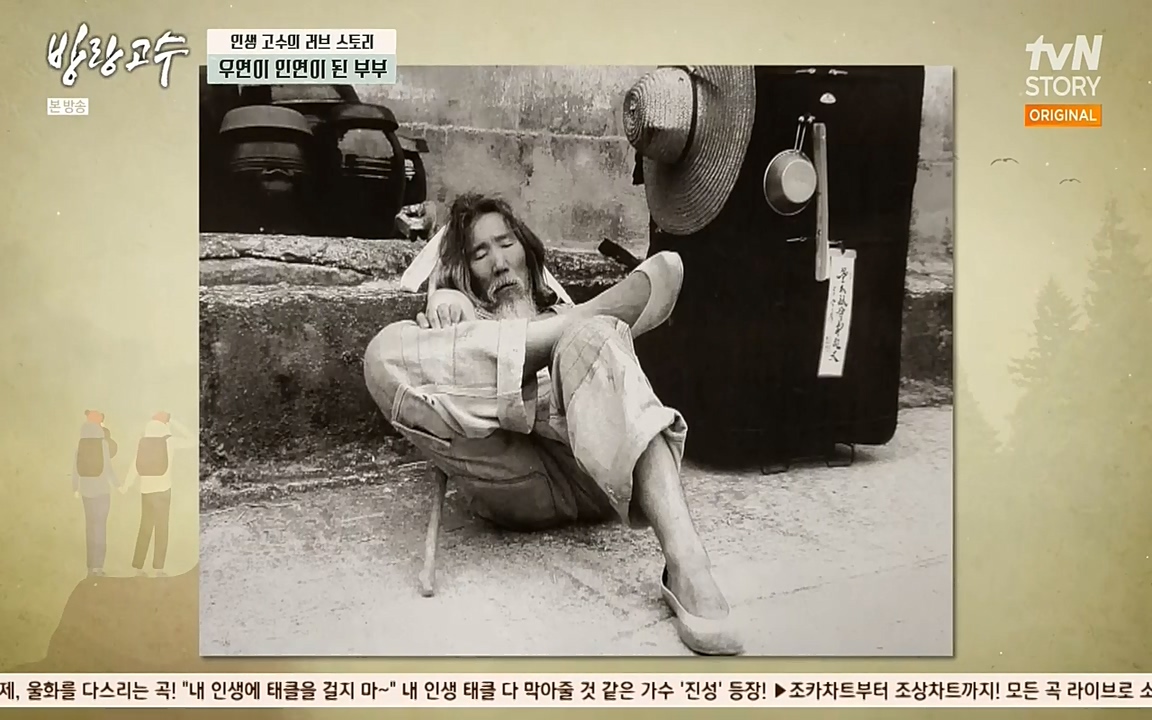방랑고수.E03.220413p-NEXT.mp4_20220413_184505.497.jpg