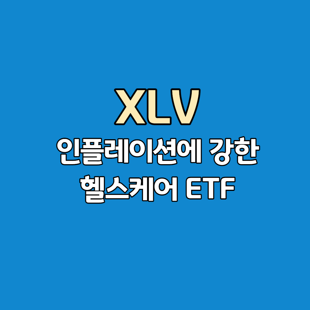  美증시 이상신호 감지됐나…'방어주 ETF' 뭉칫돈 몰린다