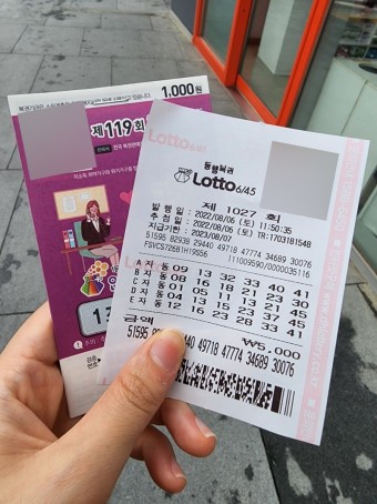 1059 복권 당첨 번호 당첨 범위 58