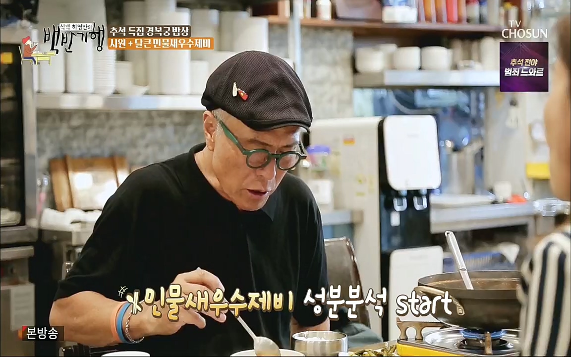 식객 허영만의 백반기행.E168.220910p.H264-F1RST.mp4_20220910_190143.529.jpg