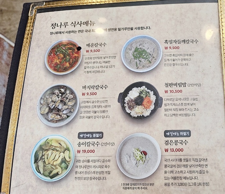정나루 이미지