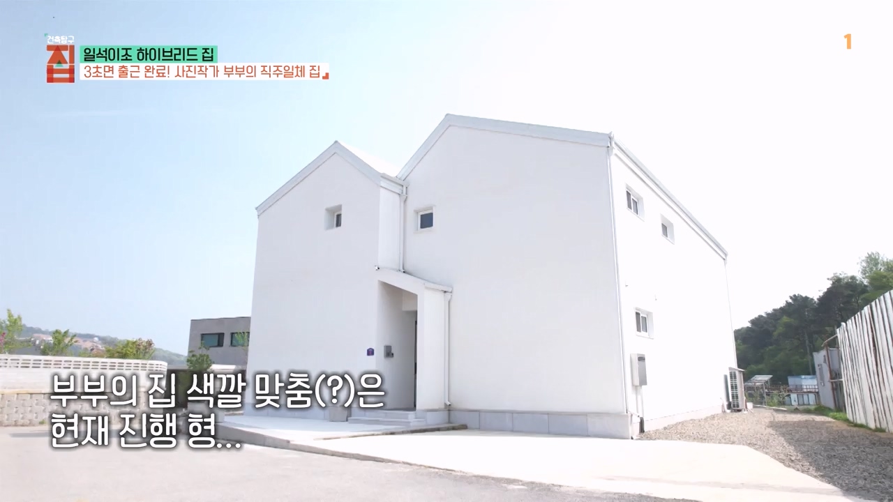 건축탐구-집 시즌3.E211.240507.일석이조 하이브리드 집1p.mp4_20240508_201813.611.jpg