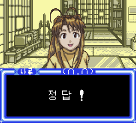  게임보이 컬러 / GBC - 러브히나 파티 한글판 다운로드